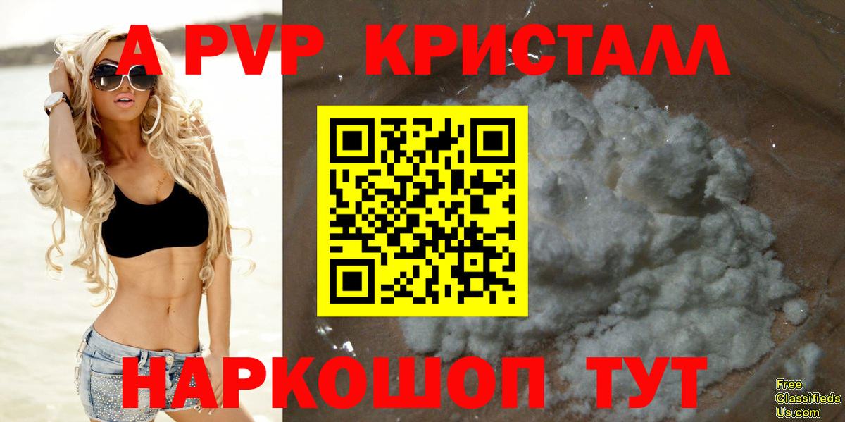 A-PVP кристаллы  Alpha PVP крисы CK  А ПВП Crystall  Шахты  А ПВП  Вход с VPN 