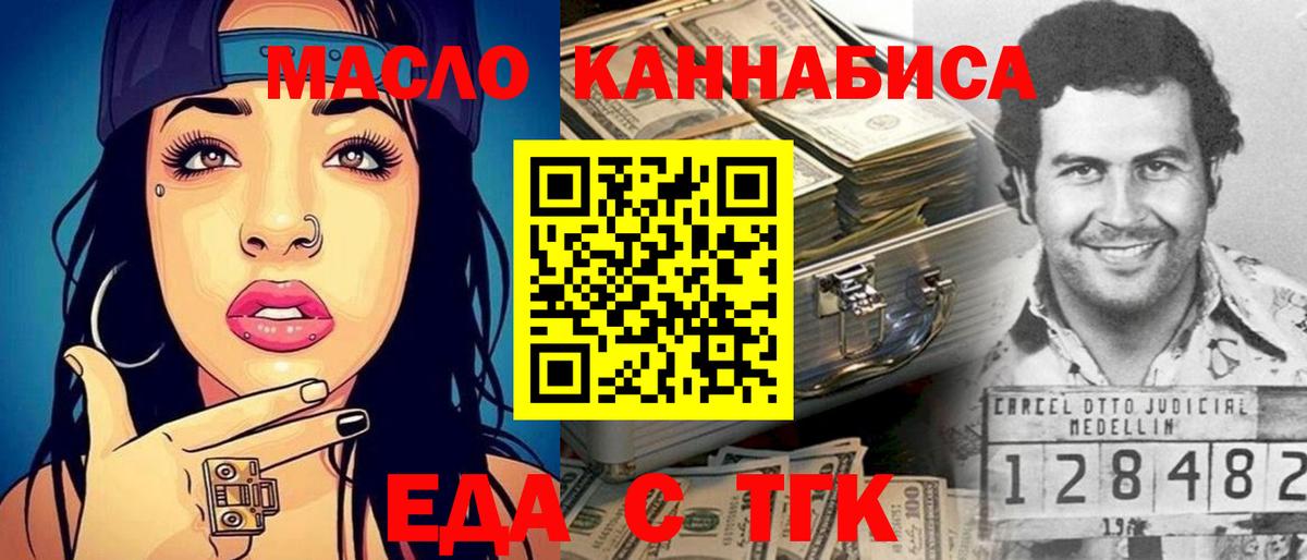 Cannafood конопля  Вход с VPN  Шахты 
