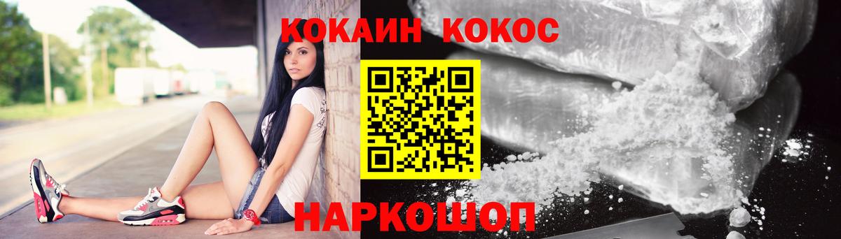 Cocaine VHQ  Кокаин  Шахты  Вход с VPN 
