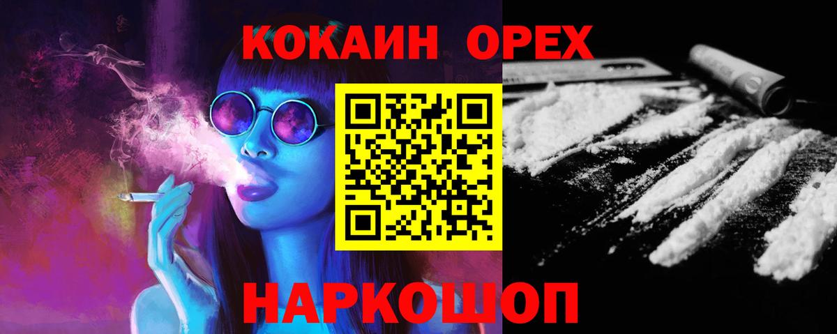Cocaine FishScale Шахты