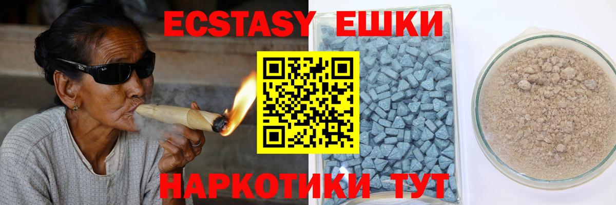 ЭКСТАЗИ  купить наркотики сайты  ЭКСТАЗИ ешки  Шахты  ЭКСТАЗИ Cube  Вход с VPN 