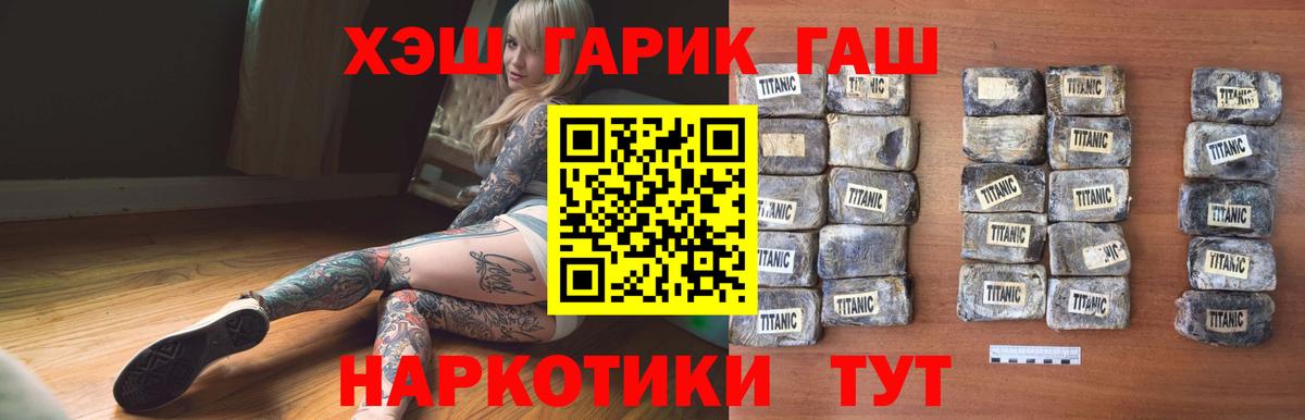 ГАШИШ убойный  Вход с VPN  Шахты 