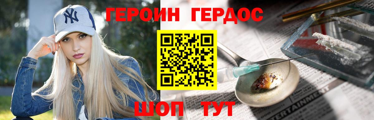 Героин гречка  Героин  Шахты  Вход с VPN 