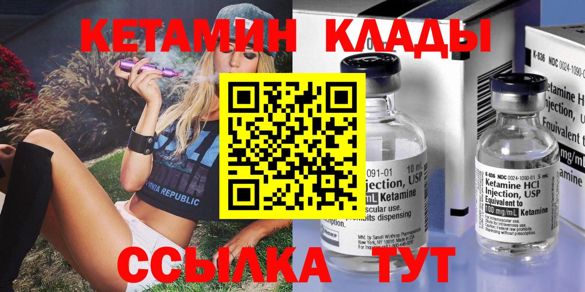 Шахты  КЕТАМИН VHQ  Кетамин ketamine    зеркало  Вход с VPN 