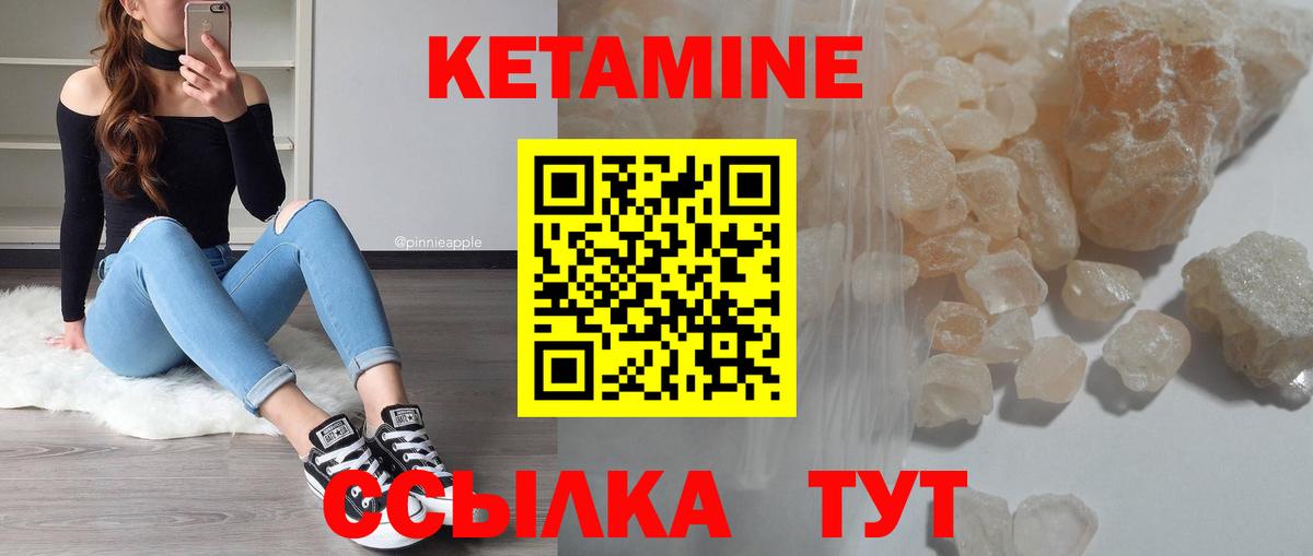 Кетамин ketamine Шахты