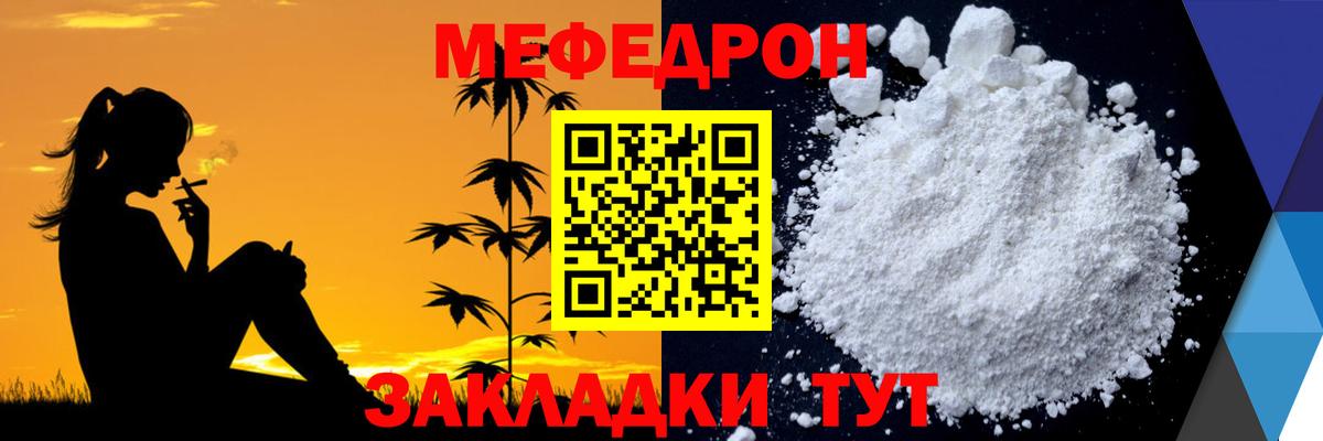 МЕФ 4 MMC  МЯУ-МЯУ mephedrone  Меф  Шахты  Меф  Вход с VPN 