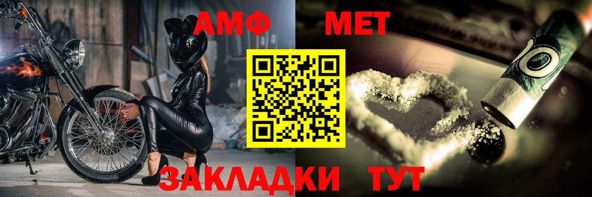 МЕТАМФЕТАМИН  Метамфетамин Декстрометамфетамин 99.9%  Вход с VPN  Шахты 