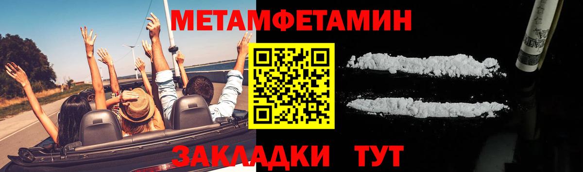 Метамфетамин кристалл Шахты